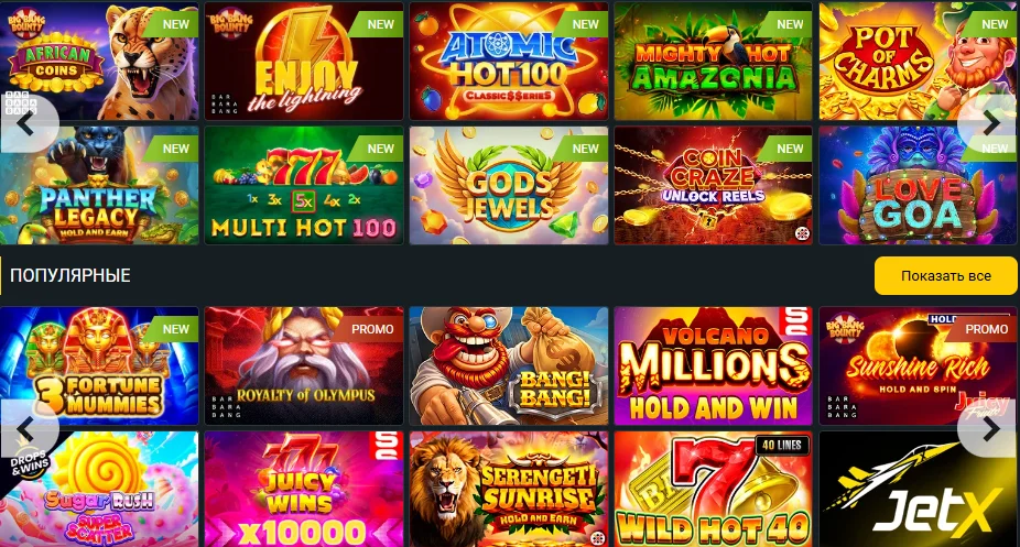 Betwinner казино: слоты, покер и другие игры