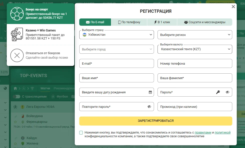 Регистрация и вход в приложение Betwinner