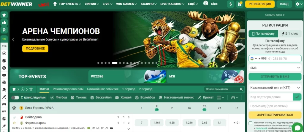 Betwinner ставка на спорт: футбол, теннис и скачки